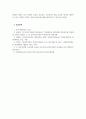 유아다문화교육_다문화교육과정의 실제 (수.조작 놀이) 6페이지