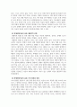 유아특수교육학_장애위험 아동은 일반적으로 환경적 위험, 생물학적 위험, 이미 형성된 위험의 세 가지 위험 상태에 놓인 아동들로 분류된다 2페이지