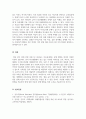 유아특수교육학_장애위험 아동은 일반적으로 환경적 위험, 생물학적 위험, 이미 형성된 위험의 세 가지 위험 상태에 놓인 아동들로 분류된다 3페이지