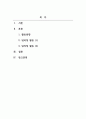 유아특수교육학_통합학급에서 진행되는 활동 1가지를 선정하여 일반교사와 장애영유아를 위한 보육교사(특수교사)가 협력교수(다양한 종류 중 팀티칭)를 할 수 있는 방법과 역할을 제시하시오. 본 과제의 핵심은 교육활동 계획안을 1가지 선정하여 활동에서 두 교사가 팀티칭 내용을 제시하고, 협력하여 팀티칭하는 방법과 역할분담을 기록하는 것입니다. 2페이지