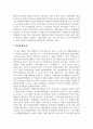 유아특수교육학_통합학급에서 진행되는 활동 1가지를 선정하여 일반교사와 장애영유아를 위한 보육교사(특수교사)가 협력교수(다양한 종류 중 팀티칭)를 할 수 있는 방법과 역할을 제시하시오. 본 과제의 핵심은 교육활동 계획안을 1가지 선정하여 활동에서 두 교사가 팀티칭 내용을 제시하고, 협력하여 팀티칭하는 방법과 역할분담을 기록하는 것입니다. 4페이지