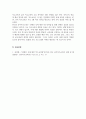 유아특수교육학_특수교육과 유아 특수교육의 차이점과 공통점을 기술하고 현재 우리나라에서 이루어지고 있는 유아 특수교육의 방향성을 논하세요 5페이지