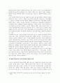 유아특수교육학_특수교육과 유아특수교육의 차이점과 공통점을 기술하고 현재 우리나라에서 이루어지고 있는 유아특수교육의 방향성을 논하세요 4페이지