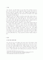 윤리와인성_요즘 학교(초, 중, 고)에서 선생님, 학생, 학부모의 문제로 학교 교육이 문제화되고 있습니다 3페이지
