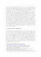 윤리와인성_요즘 학교(초, 중, 고)에서 선생님, 학생, 학부모의 문제로 학교 교육이 문제화되고 있습니다 4페이지