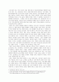 윤리와인성_요즘 학교(초, 중, 고)에서 선생님, 학생, 학부모의 문제로 학교 교육이 문제화되고 있습니다 5페이지