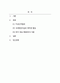 의료사회복지론_의료사회사업의 기원에 대하여 서술하시오 2페이지