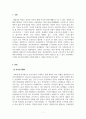 의료사회복지론_의료사회사업의 기원에 대하여 서술하시오 3페이지
