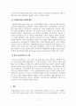 의료사회복지론_의료사회사업의 기원에 대하여 서술하시오 4페이지