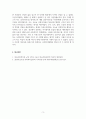 의료사회복지론_의료사회사업의 기원에 대하여 서술하시오 5페이지
