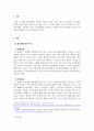 이상심리학_정신장애와 관련하여 이슈 되는 내용 3가지 이상을 찾아 스크랩한 후, 정신장애 증상, 문제점, 치료방향 등을 비교 정리하시오 3페이지