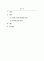 이상심리학_주의력 결핍과잉 행동장애(ADHD)를 가진 아동의 핵심적인 증상을 3가지 종류 이상 상세하게 정리하고, 이러한 증상이 나올 때 학습자가 아동의 부모나 교사라고 가정하고 효과적으로 대처할 수 있는 방법을 기술하시오 2페이지