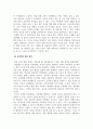 이상심리학_주의력 결핍과잉 행동장애(ADHD)를 가진 아동의 핵심적인 증상을 3가지 종류 이상 상세하게 정리하고, 이러한 증상이 나올 때 학습자가 아동의 부모나 교사라고 가정하고 효과적으로 대처할 수 있는 방법을 기술하시오 4페이지