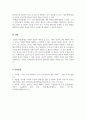 이상심리학_주의력 결핍과잉 행동장애(ADHD)를 가진 아동의 핵심적인 증상을 3가지 종류 이상 상세하게 정리하고, 이러한 증상이 나올 때 학습자가 아동의 부모나 교사라고 가정하고 효과적으로 대처할 수 있는 방법을 기술하시오 5페이지