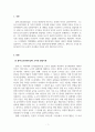 인간과교육의이해_콜버그(Kohlberg)의 도덕성 발달이론을 설명하고, 그 교육적 시사점을 논하시오 3페이지