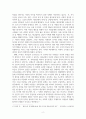 인간과교육의이해_콜버그(Kohlberg)의 도덕성 발달이론을 설명하고, 그 교육적 시사점을 논하시오 4페이지