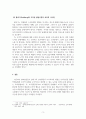 인간과교육의이해_콜버그(Kohlberg)의 도덕성 발달이론을 설명하고, 그 교육적 시사점을 논하시오 5페이지