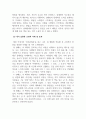 인간관계론_데일카네기의  인간관계론을 읽고 내용을 요약정리한 후 카네기가 제시한 내용 중 자신의 실천한 긍정적 사례를 찾아 효과를 설명하시오 4페이지