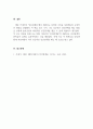 인간관계론_데일카네기의  인간관계론을 읽고 내용을 요약정리한 후 카네기가 제시한 내용 중 자신의 실천한 긍정적 사례를 찾아 효과를 설명하시오 5페이지