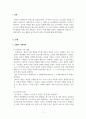 인간관계론_동기유발이론 중 브룸의 기대이론과 아담스의 공정성이론을 어떻게 인간관계에 적용할 수 있을지 논하시오 3페이지
