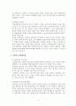 인간관계론_동기유발이론 중 브룸의 기대이론과 아담스의 공정성이론을 어떻게 인간관계에 적용할 수 있을지 논하시오 4페이지