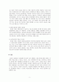인간관계론_동기유발이론 중 브룸의 기대이론과 아담스의 공정성이론을 어떻게 인간관계에 적용할 수 있을지 논하시오 5페이지