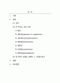 인간관계론_성격이론 중 BIG5에 대해 설명하시오 2페이지