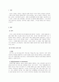 인간관계론_성격이론 중 BIG5에 대해 설명하시오 3페이지