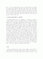 인간관계론_성격이론 중 BIG5에 대해 설명하시오 5페이지
