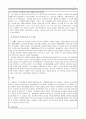 인간관계론_인간관계론의 생성배경과 발전과정을 설명하세요 3페이지