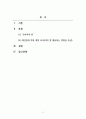인간관계론_조하리 창에 대해 설명하고, 이것을 어떻게 대인관계 역량개발에 활용할 수 있는지 논하시오 2페이지