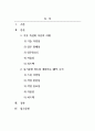 인간관계론_직무특성화 이론에 대해 설명하고, 동기유발 정도를 계산하는 MPS 수식을 제시하시오 2페이지