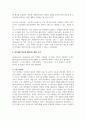 인간관계론_직무특성화 이론에 대해 설명하고, 동기유발 정도를 계산하는 MPS 수식을 제시하시오 6페이지
