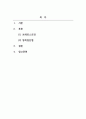 인간관계론_집단의사결정방법 중 브레인스토밍과 명목집단법에 대해 설명하시오 2페이지