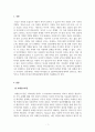 인간관계론_집단의사결정방법 중 브레인스토밍과 명목집단법에 대해 설명하시오 3페이지
