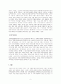 인간관계론_집단의사결정방법 중 브레인스토밍과 명목집단법에 대해 설명하시오 4페이지