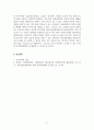 인간관계론_집단의사결정방법 중 브레인스토밍과 명목집단법에 대해 설명하시오 5페이지