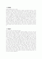 주야간보호센터 사회복지사 자소서 - 주야간보호센터 사회복지사 자기소개서 주야간보호센터 사회복지사 지원동기 주야간보호센터 자소서 3페이지