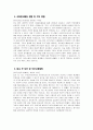 주야간보호센터 사회복지사 자소서 - 주야간보호센터 사회복지사 자기소개서 주야간보호센터 사회복지사 지원동기 주야간보호센터 자소서 5페이지