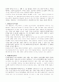 [A+] 진주한일병원 간호사 합격자소서 4페이지