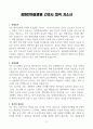 [A+] 창원한마음병원 간호사 합격자소서 3페이지