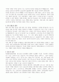 [A+] 창원한마음병원 간호사 합격자소서 4페이지