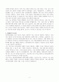 [A+] 첨단종합병원 간호사 합격자소서 4페이지