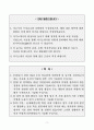[A+] 충주의료원 간호사 합격자소서 2페이지