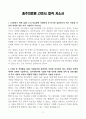 [A+] 충주의료원 간호사 합격자소서 3페이지