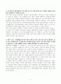 [A+] 충주의료원 간호사 합격자소서 4페이지