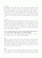 [A+] 코오롱인더스트리 FnC 합격자소서 4페이지