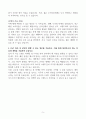 [A+] 코오롱인더스트리 FnC 합격자소서 5페이지