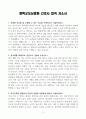 [A+] 평택굿모닝병원 간호사 합격자소서 3페이지