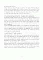 [A+] 평택굿모닝병원 간호사 합격자소서 4페이지